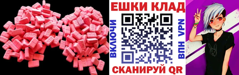 Экстази 250 мг  Топки 