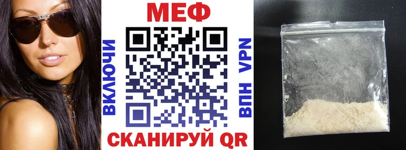 МЕФ кристаллы Топки