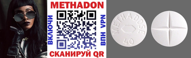 Метадон methadone  МЕГА ССЫЛКА  Топки 